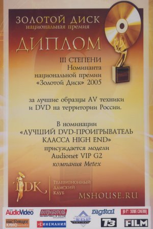 VIP G2 Golden Disc Russia